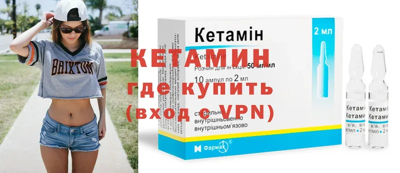 где можно купить   Уржум  Кетамин VHQ 