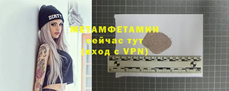 МЕТАМФЕТАМИН Methamphetamine  Уржум 